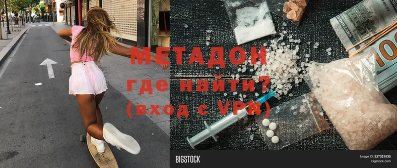 закладка  Большой Камень  гидра зеркало  Метадон кристалл 